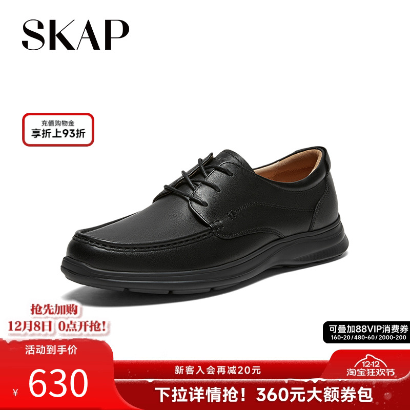 skap春季商务休闲男士皮鞋