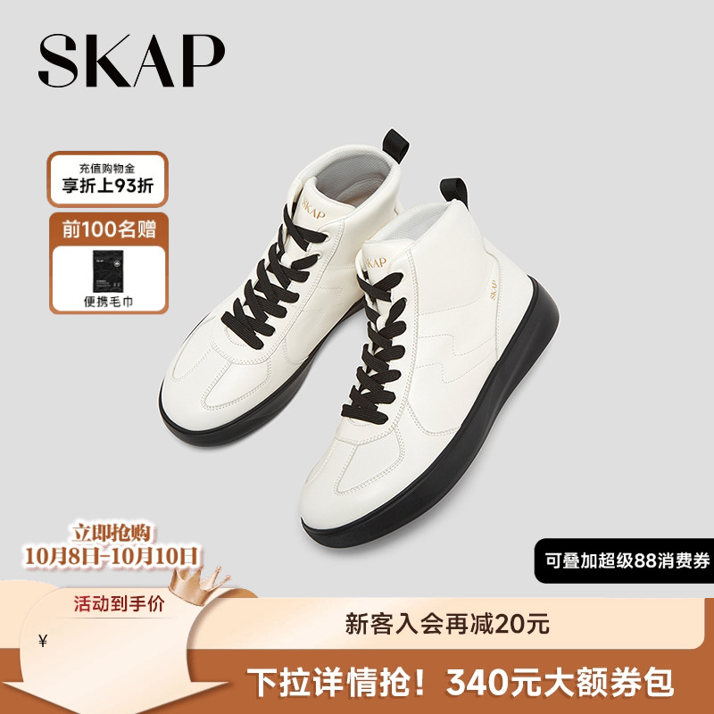 超轻大底，SKAP SOOM科技鞋垫