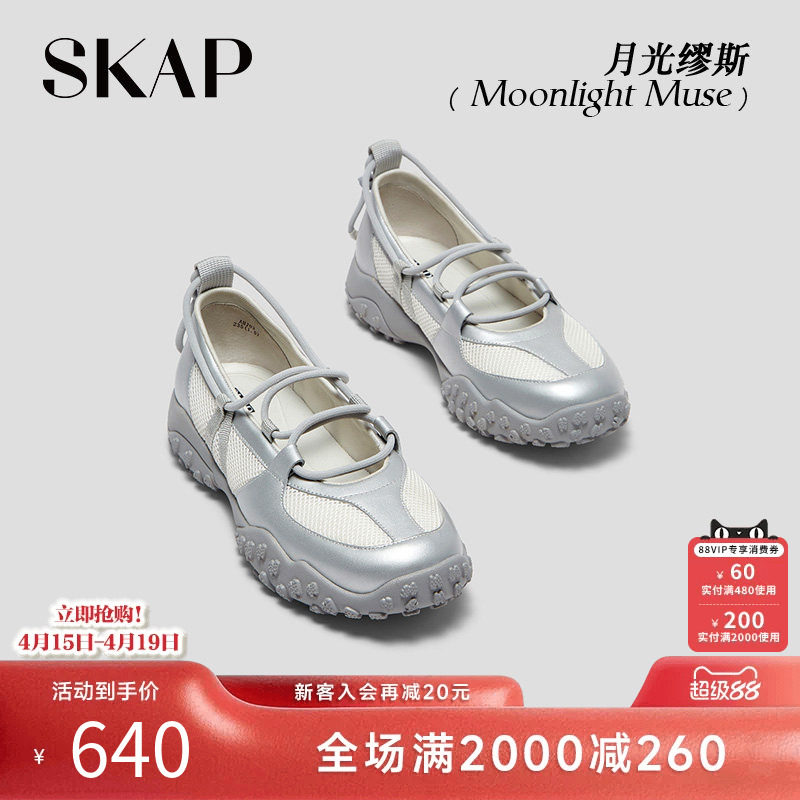 SKAP月光缪斯圣伽步芭蕾风女鞋2026春夏新款薄底休闲女款玛丽珍鞋