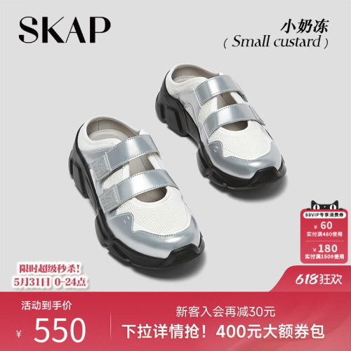 SKAP圣伽步女鞋玛丽珍鞋厚底凉鞋