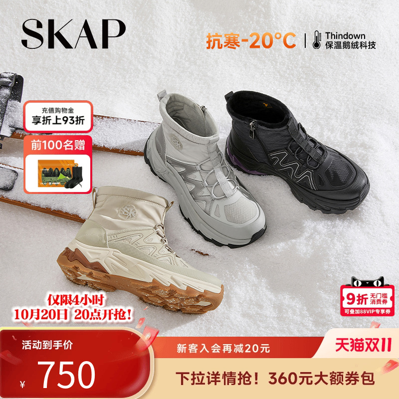 SKAP圣伽步小奶熊2025冬季新款拉链厚底棉鞋保暖户外女休闲运动靴