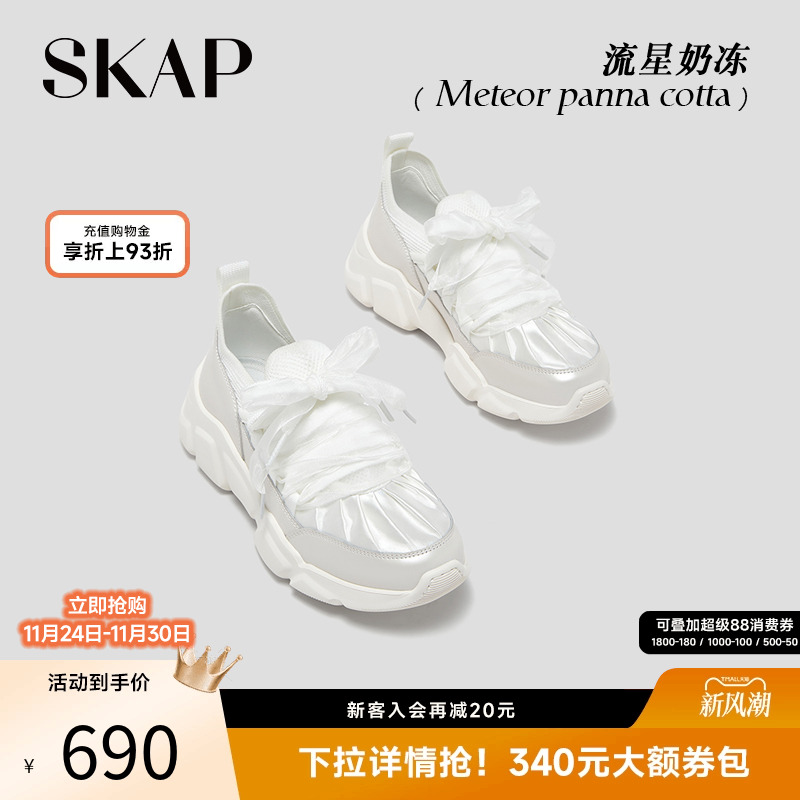 SKAP流星奶冻圣伽步缎面芭蕾鞋外穿2025秋季新款运动女厚底老爹鞋
