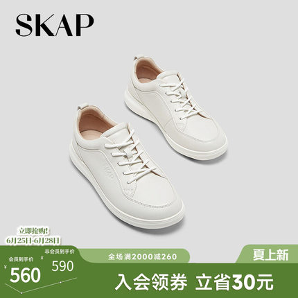 SKAP圣伽步小泡芙小白鞋新款休闲运动鞋春季百搭女鞋皮面轻便板鞋