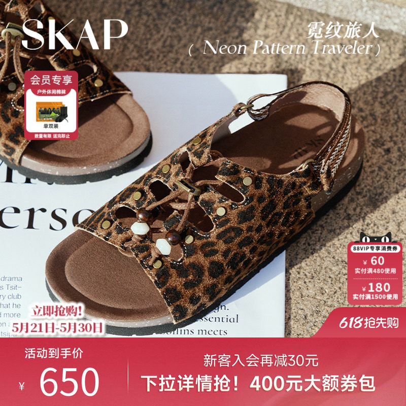 SKAP霓纹旅人圣伽步女鞋2026夏季新款勃肯鞋豹纹厚底女款休闲凉鞋