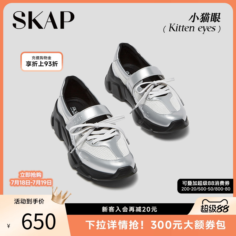 SKAP小奶冻圣伽步芭蕾鞋女鞋