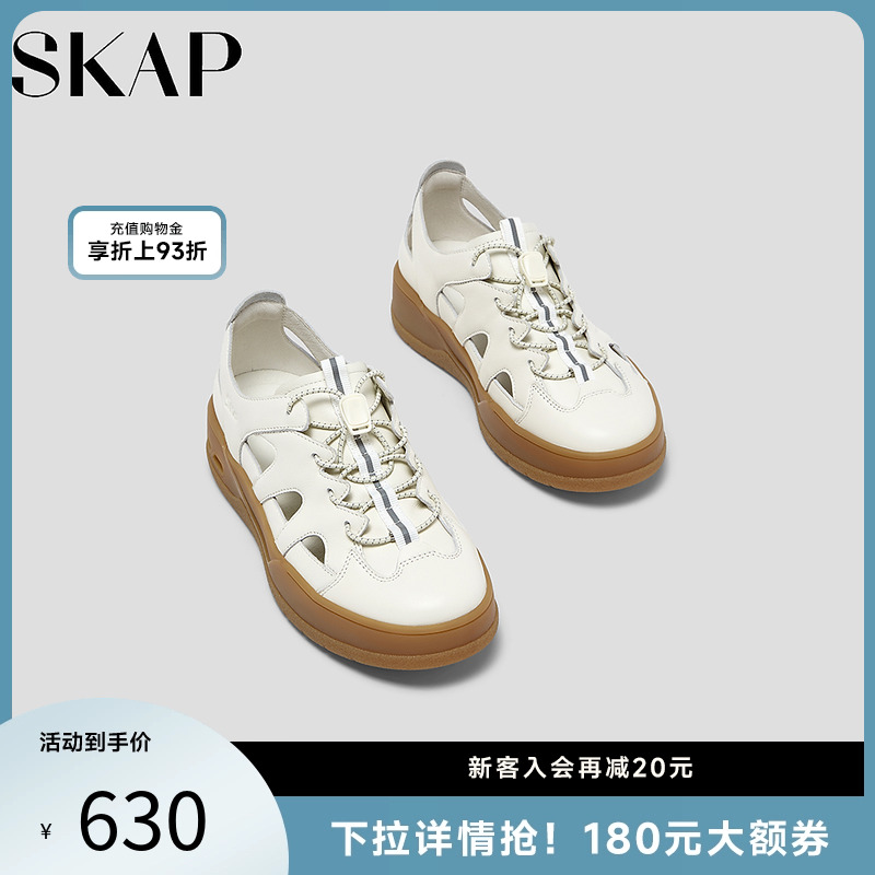 SKAP圣伽步女鞋鏤空涼鞋