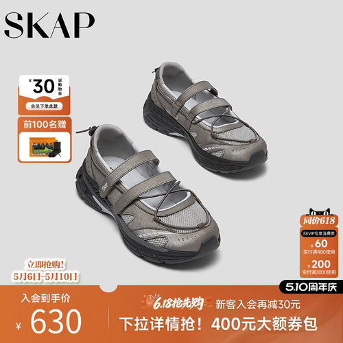 SKAP圣伽步女鞋2026春季新款运动玛丽珍轻便厚底透气女款休闲单鞋