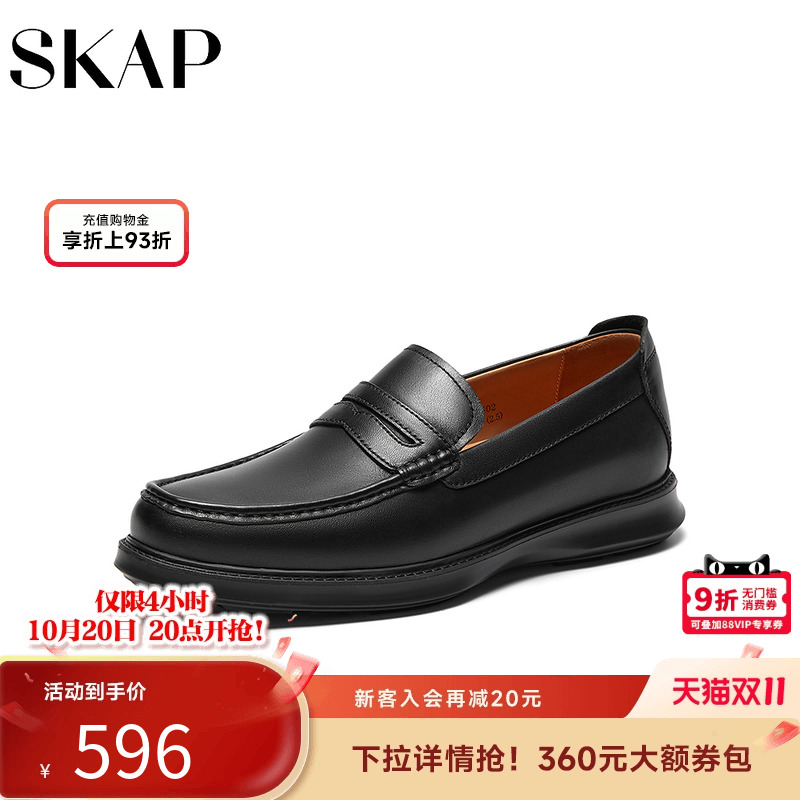 SKAP圣伽步男鞋2025秋季新款商务上班透气轻质软底男士休闲皮鞋