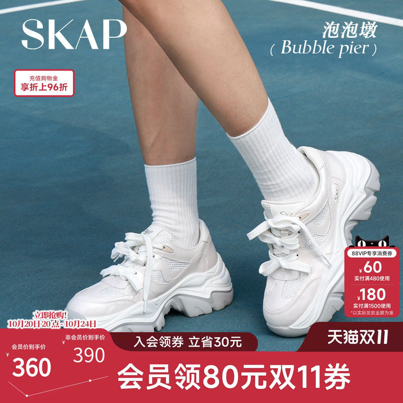 SKAP泡泡墩圣伽步女鞋2026秋季新款透气增高复古网面老爹女运动鞋