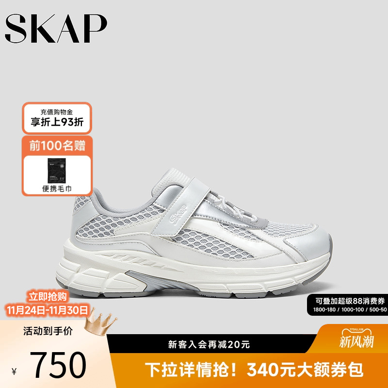 SKAP圣伽步女鞋2026春季新款运动鞋轻质网布透气舒适女款休闲鞋