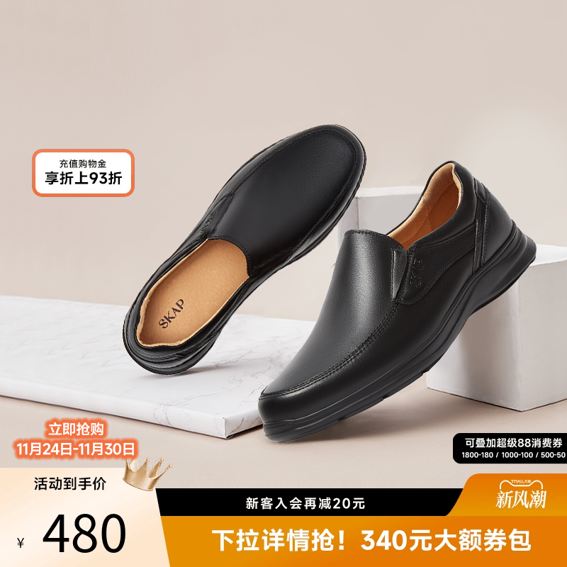 秋季男士皮鞋圣伽步商务休闲