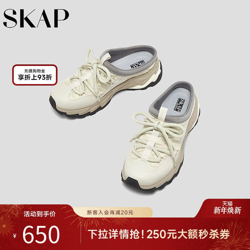 SKAP户外系列运动一脚蹬勃肯鞋