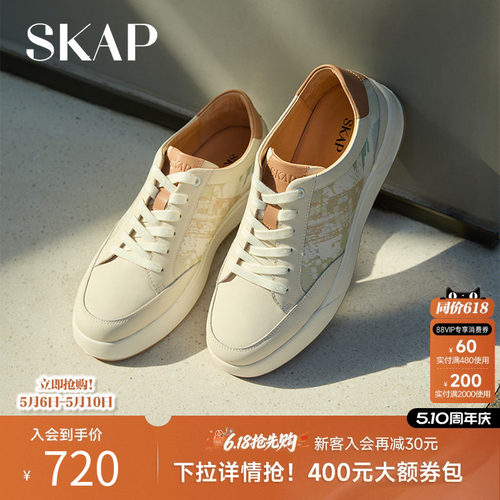 skap圣伽步新款时尚休闲板鞋