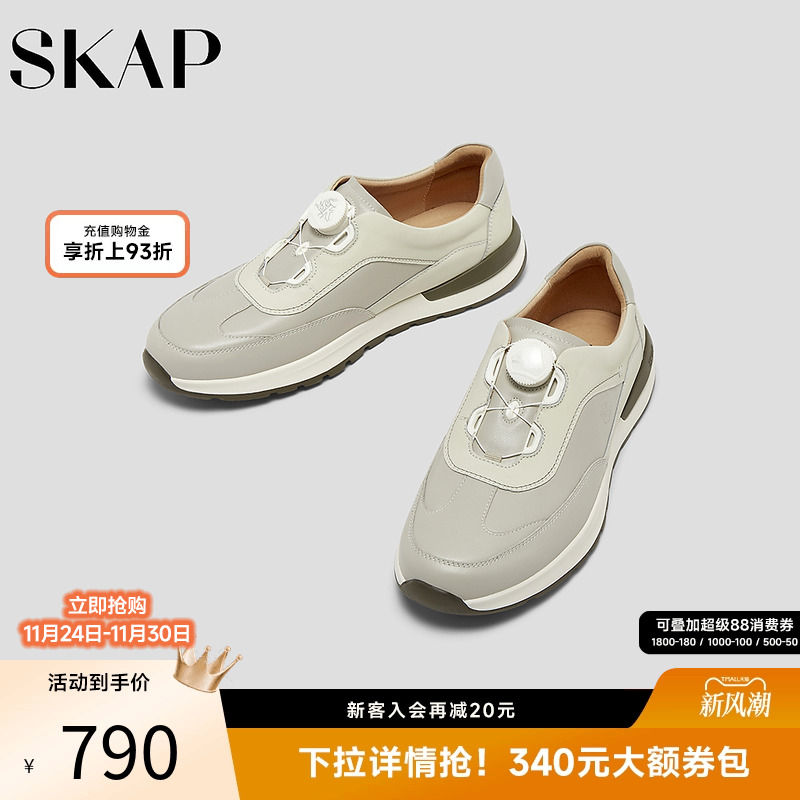 SKAP圣伽步男鞋休闲运动鞋