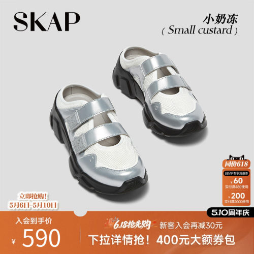 SKAP圣伽步女鞋玛丽珍鞋厚底凉鞋
