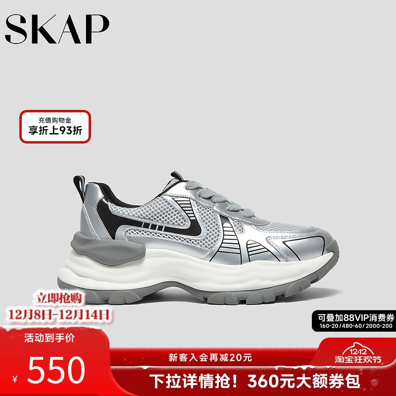 SKAP圣伽步女鞋2025秋季新款老爹户外旅游厚底系带舒适女款运动鞋