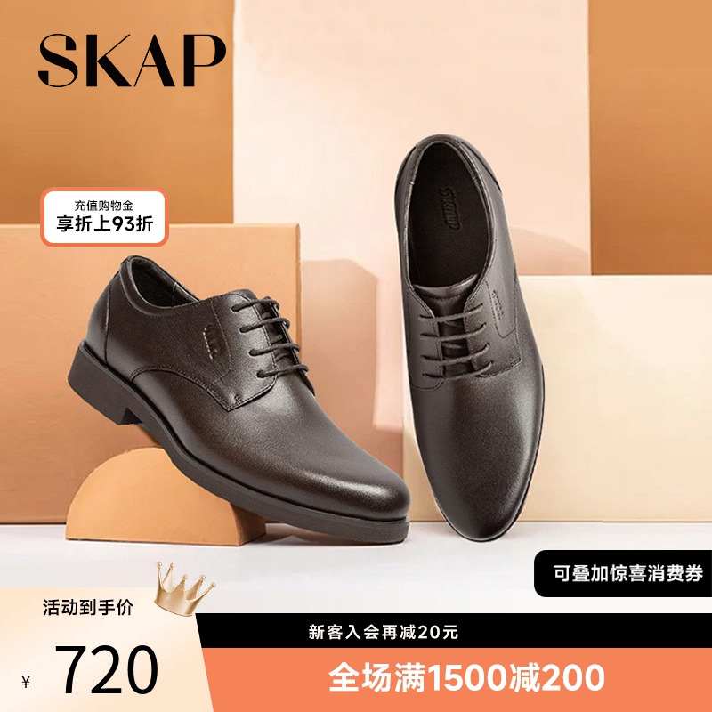 skap圣伽步秋季商务正装男皮鞋
