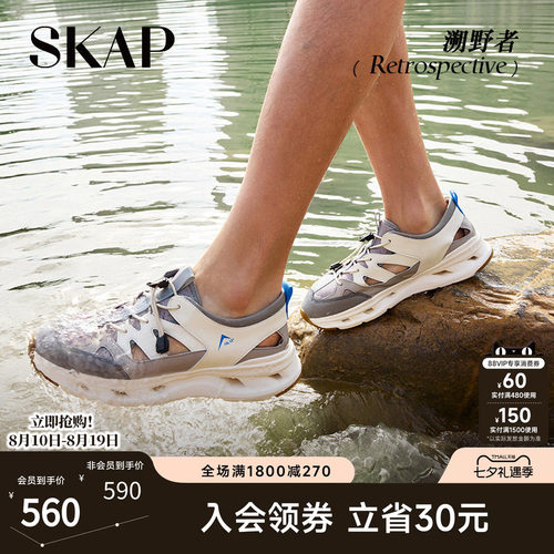 新品上市-户外涉水溯溪鞋