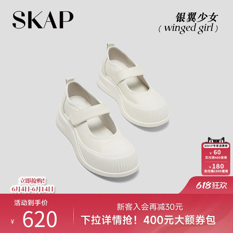 SKAP银翼少女圣伽步女鞋2026夏季新款百搭厚底简约女休闲玛丽珍鞋