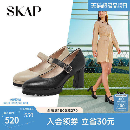 skap圣伽步优雅浅口高跟鞋