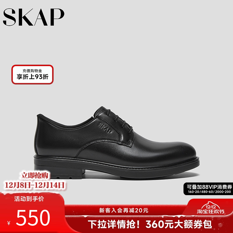SKAP圣伽步男鞋2025秋季新款商务休闲厚底德比男士款正装婚鞋皮鞋