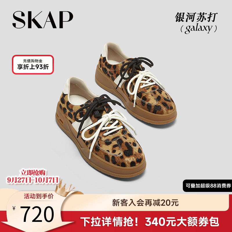 后跟减震柱，SKAP SOOM科技鞋垫
