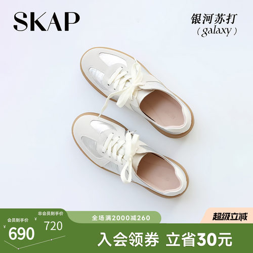章若楠/沈月同款银河苏打德训鞋