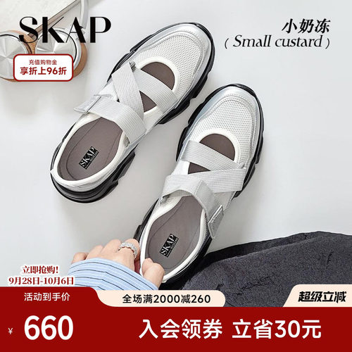 程潇同款SKAP小奶冻圣伽步女鞋2026秋季新款厚底凉鞋运动玛丽珍鞋
