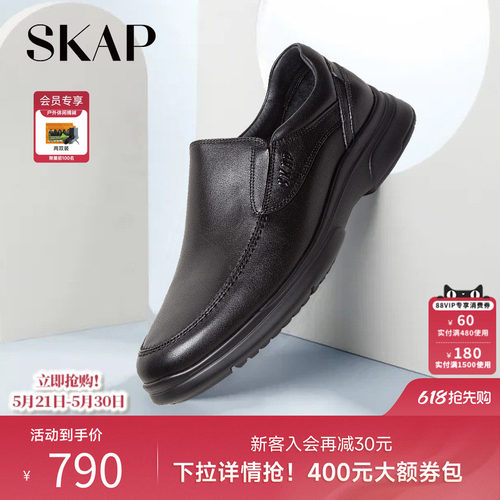 skap秋季新款休闲风男士皮鞋