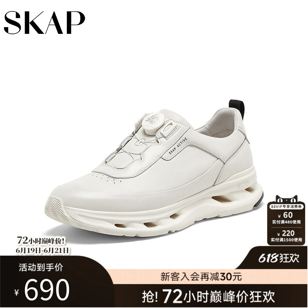 SKAP圣伽步2026春季新款高端百搭真皮运动鞋厚底男士款休闲鞋子