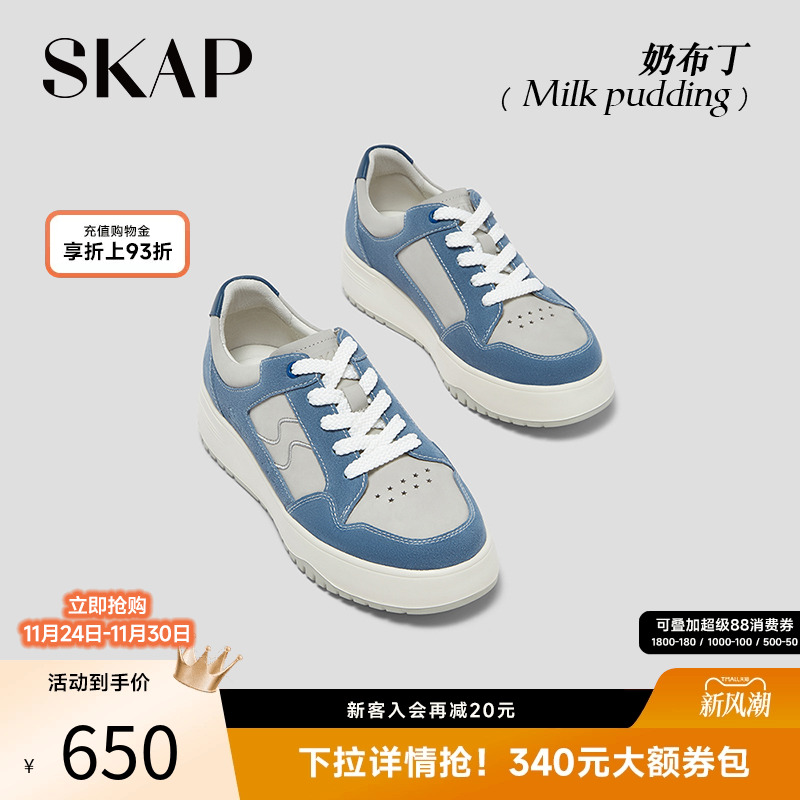 超轻大底，SKAP SOOM科技鞋垫