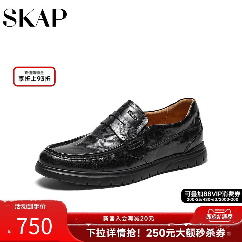 SKAP圣伽步男鞋2025秋季新款一脚蹬乐福鞋轻便平底男士休闲皮鞋