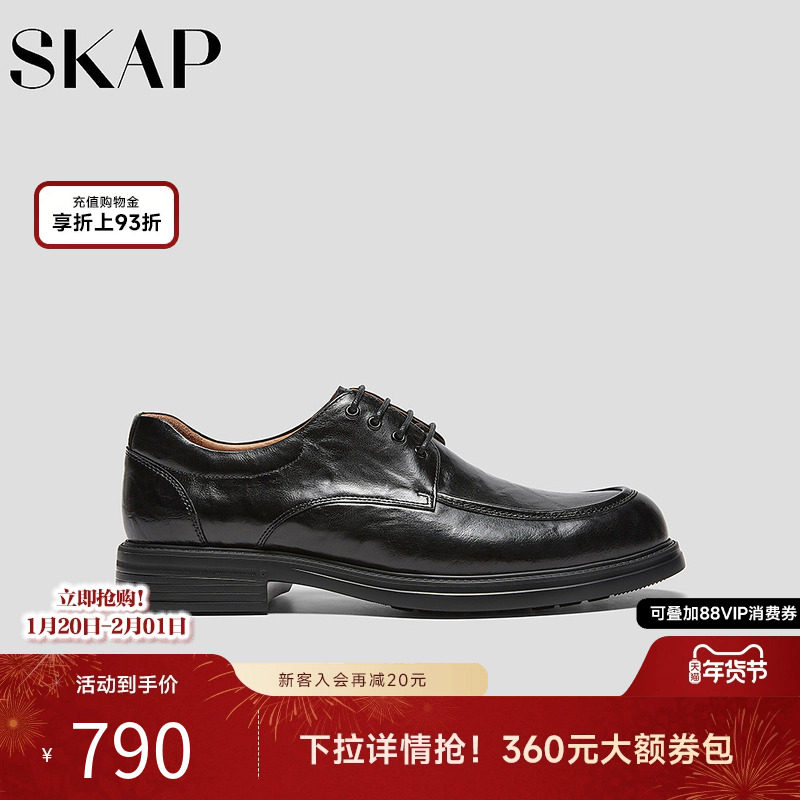 SKAP圣伽步男鞋2026春季新款舒适软皮办公室商务男款正装皮鞋,流行男鞋,正装皮鞋,淘宝优惠券,粉丝福利购,淘宝优惠卷