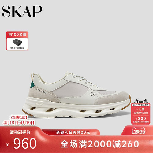 超轻大底，SKAP SOOM科技鞋垫