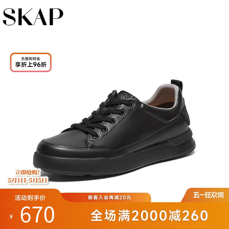 SKAP圣伽步2026春季新款平底百搭潮流小白鞋轻便男款真皮休闲板鞋