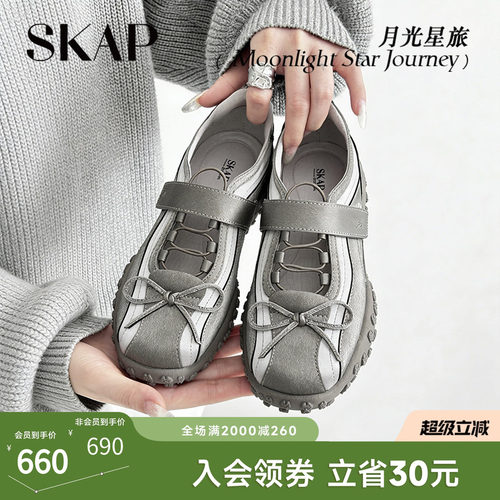 【明星同款】今年超火运动玛丽珍
