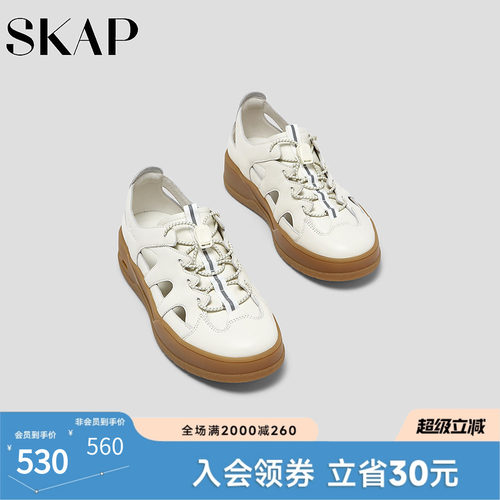 SKAP圣伽步女鞋运动凉鞋