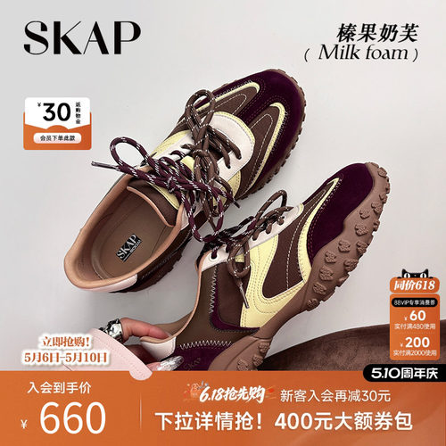 SKAP榛果奶芙圣伽步女鞋2026芭蕾风德训鞋增高薄底女款休闲运动鞋