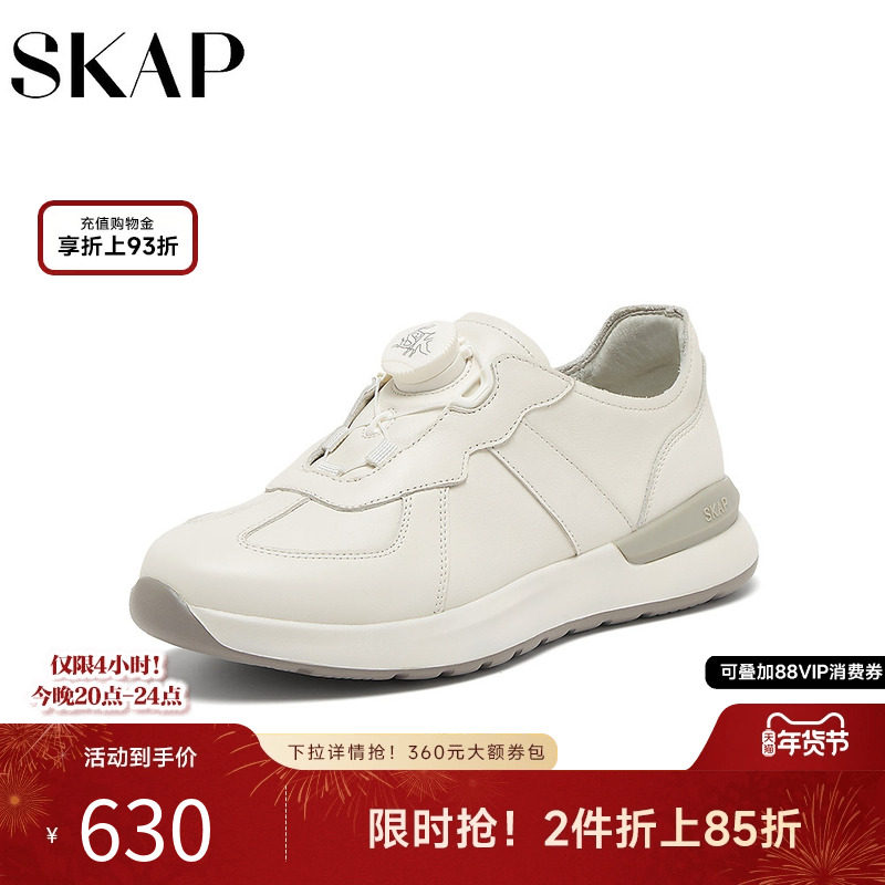 SKAP圣伽步2025秋冬季新款厚底潮流小众休闲板鞋女百搭平底运动鞋,女鞋,时尚休闲鞋,淘宝优惠券,粉丝福利购,淘宝优惠卷