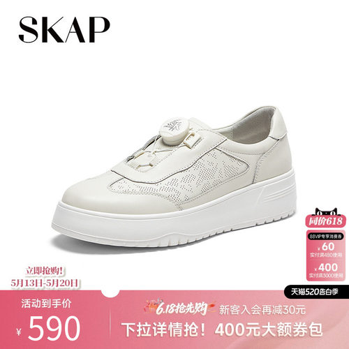 skap圣伽步厚底小白鞋