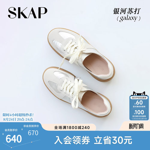 章若楠/沈月同款银河苏打德训鞋