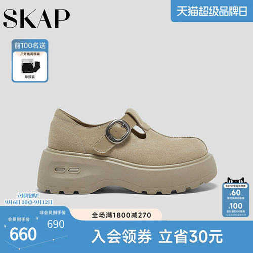 SKAP圣伽步女鞋2026秋季新款休闲鞋增高厚底舒适反绒女款勃肯鞋