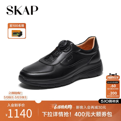 skap圣伽步厚底休闲运动鞋