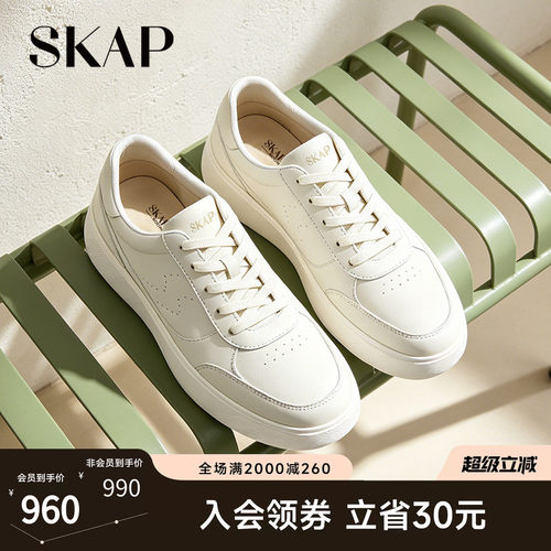 超轻大底，SKAP SOOM科技鞋垫