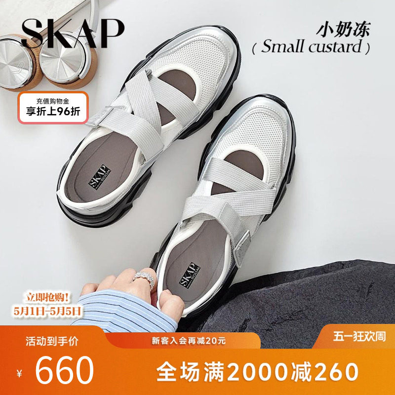 徐若晗同款SKAP小奶冻圣伽步女鞋2026春夏新款厚底凉鞋运动玛丽珍