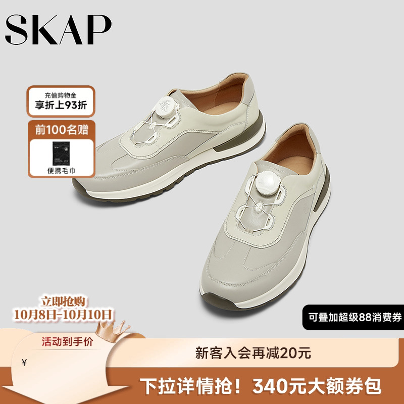 SKAP圣伽步男鞋休闲运动鞋