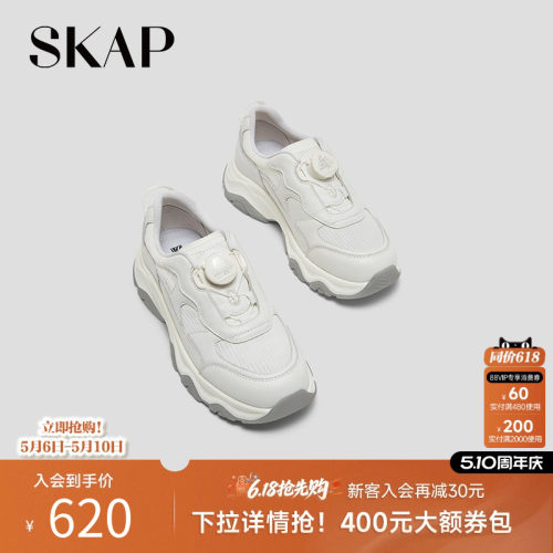 SKAP圣伽步女鞋2026春季新款厚底旋转扣户外女款休闲运动鞋