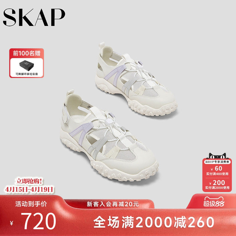 SKAP圣伽步女鞋2026夏季新款运动凉鞋透气中空凉薄底女款休闲凉鞋