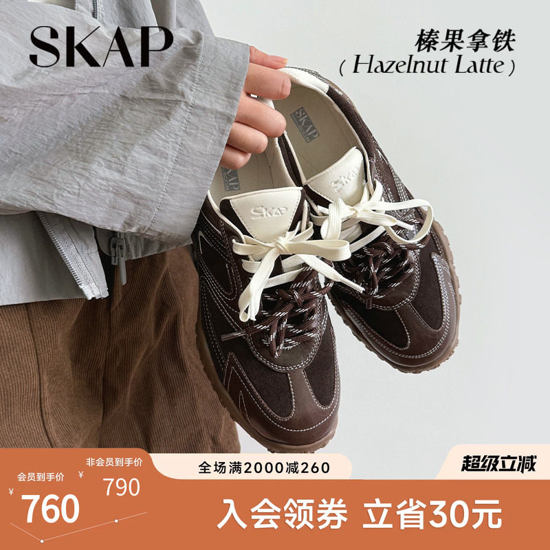 SKAP榛果拿铁圣伽步女鞋2026秋季新款德训鞋厚底女士款休闲运动鞋