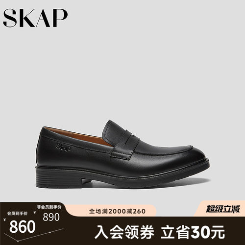 注塑，SKAP SOOM科技鞋垫